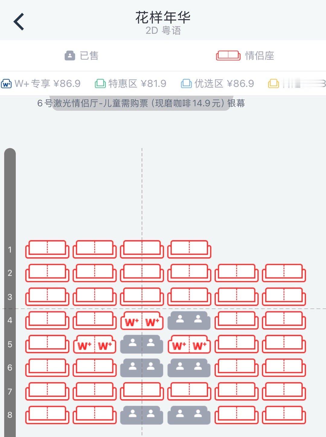 想去看花样年华结果一搜全是情侣座[汗]