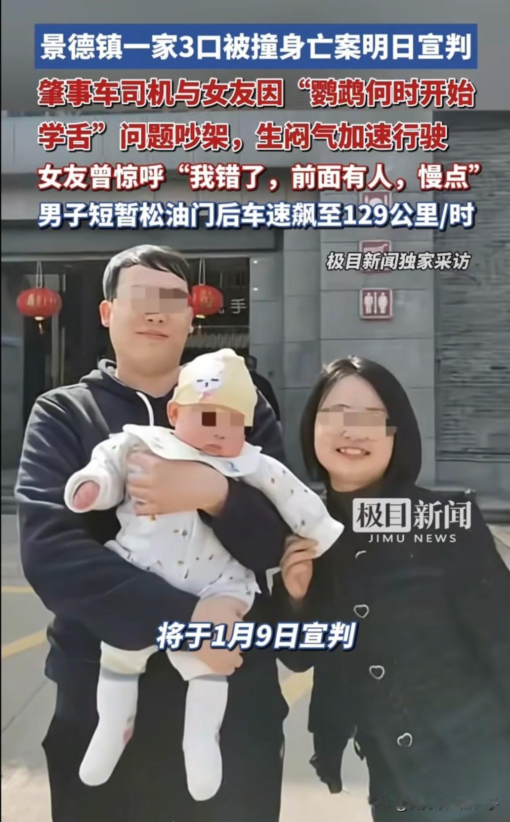 关于景德镇一家3口被撞身亡案，希望不要被廖新宇的辩解理由误导了！廖新宇说，事