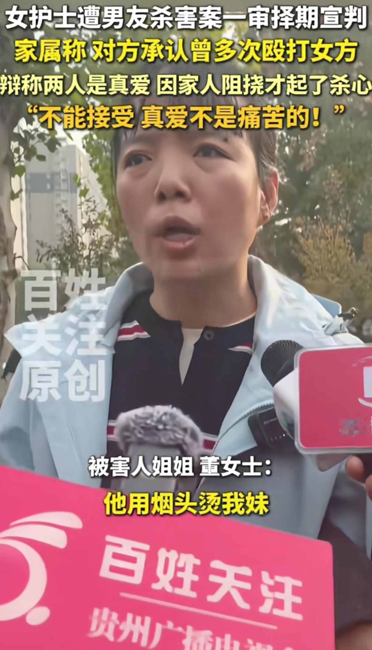 31岁护士被s案，男方辩护律师说“师某和董护士是真爱”？我就想问问师某为董护士