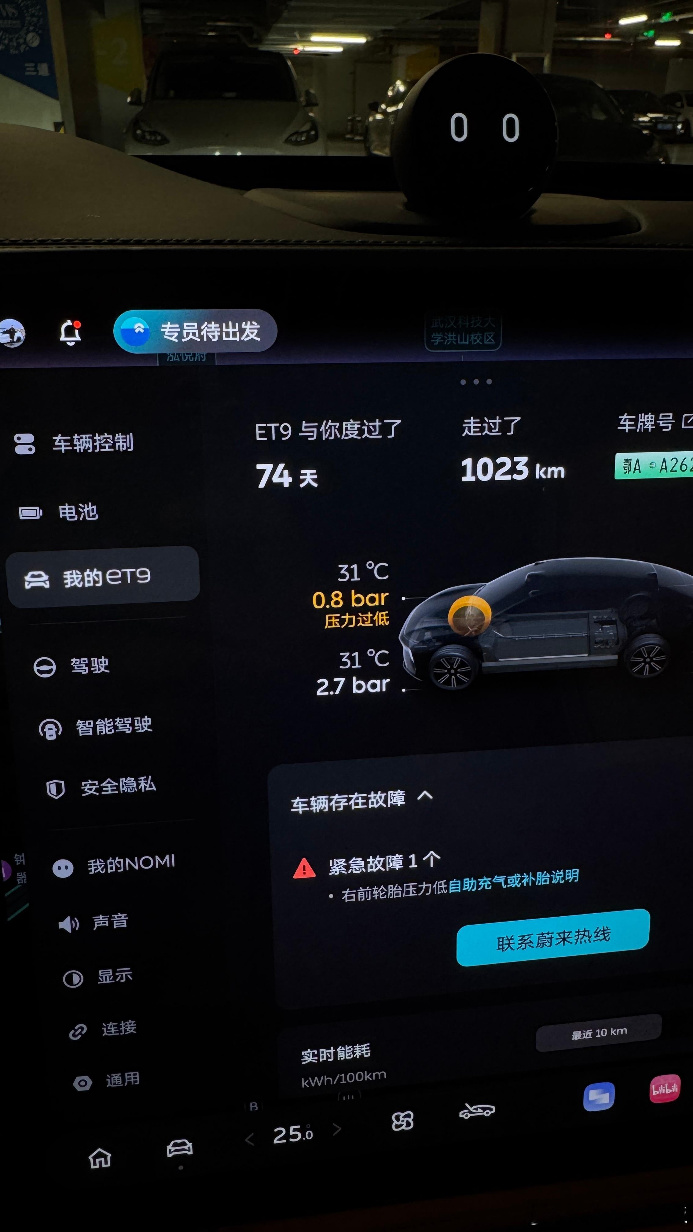 蔚来的服务有多好？两个字“无忧！”刚刚在商场吃完饭，我的ET9停在商场地库。吃