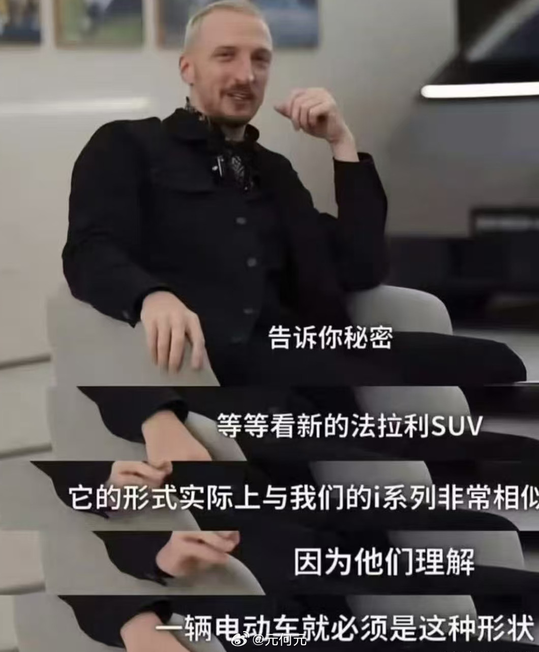 说实话，昨天看到这台法拉利刷屏，我就觉得莫名的熟悉（图2是理想设计师）法拉利史