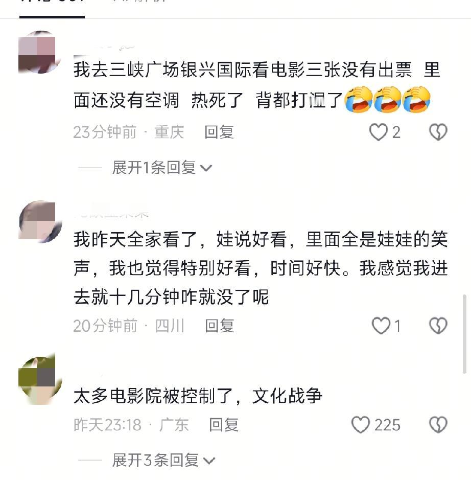 《功夫女足》放映乱象！周星驰新片票房突破七亿，一些妖魔怪怪骚操作也出现了。