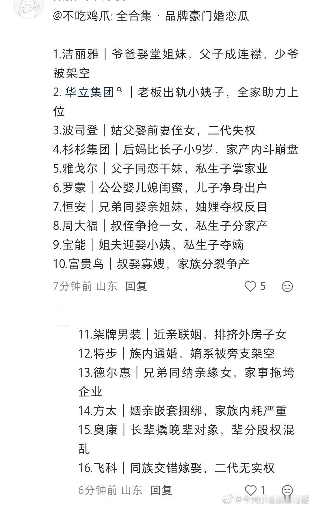 但其实对于豪门来说，大小姐把私生弟妹通通发卖才是少数，更多的是他们自己的资源确实