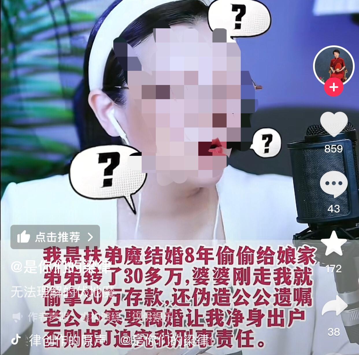 娶妻不娶伏弟魔。一女子结婚8年，悄悄给娘家弟弟转了30多万。婆婆去世后，她不帮