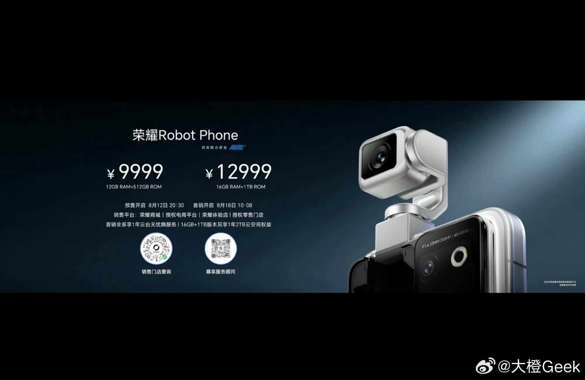 荣耀RobotPhone荣耀RobotPhone正式发布，这次真的把很多大胆想