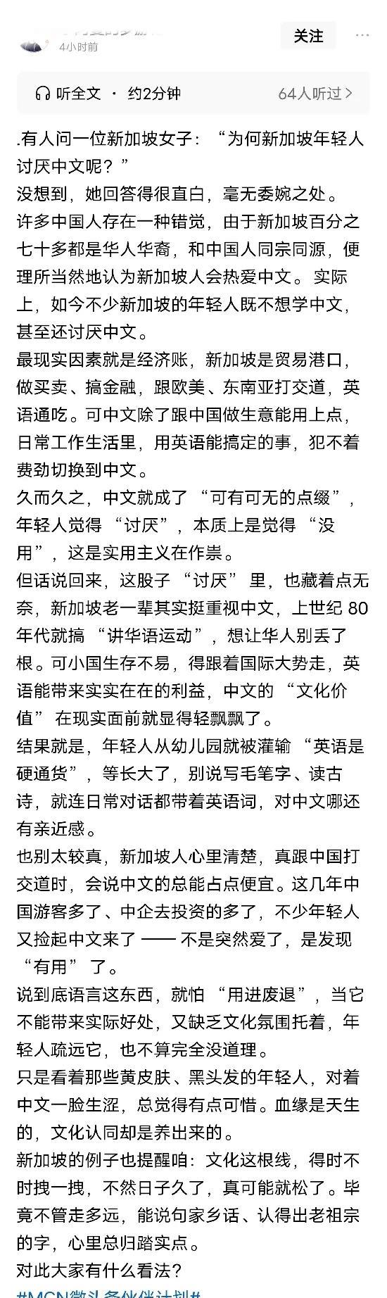 韩国裔的新加坡女孩称新加坡华人不喜欢学中文，因为它们觉得没有什么用，而且它们骨子