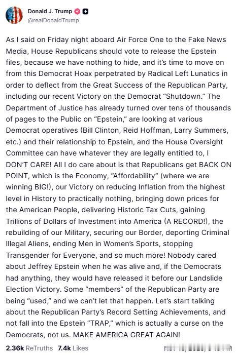 共和党被拖进“爱泼斯坦漩涡”？川普的最新发声，真正想说的是另一件事爱泼斯坦档