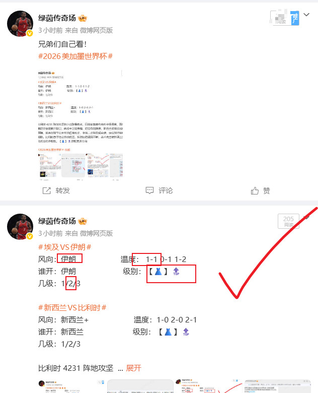 伊朗过了，意料之中；比利时没暴冷，意料之外。今天6过3.5，不好不坏，但心里清楚