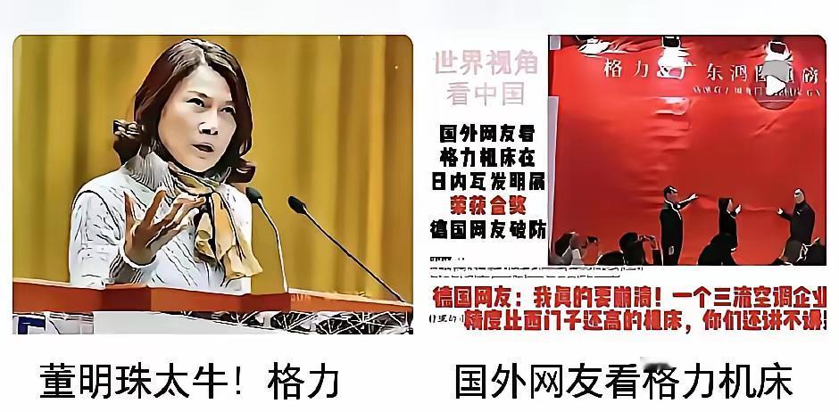 2017年格力净利润224亿，董明珠却决定五年内不分红，把钱投入机床研发。这可惹