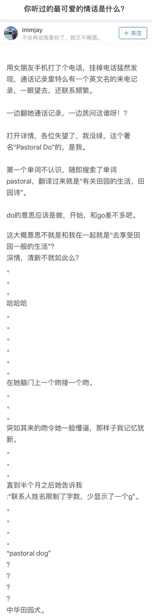 这女朋友也太可爱了吧[捂脸哭]​情感​​​​