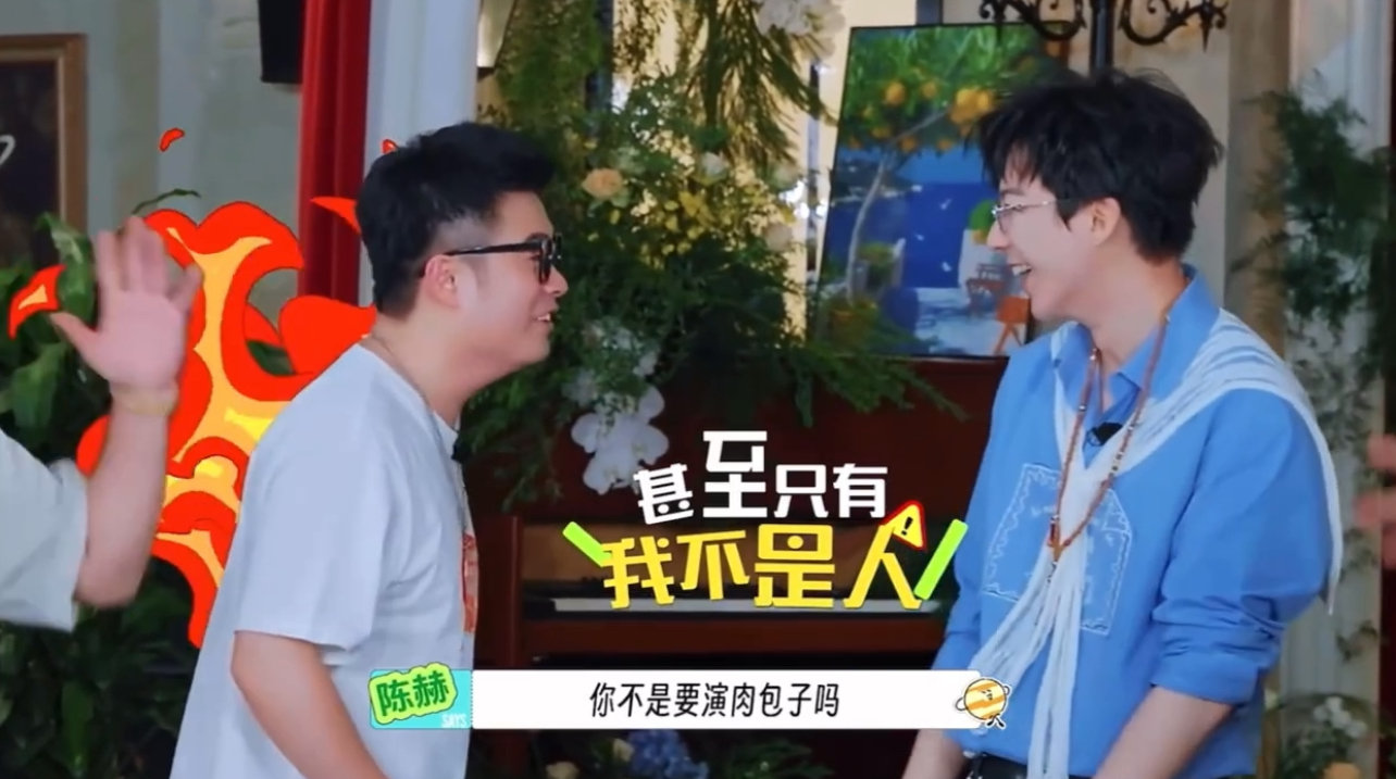 刘宇宁你的胆子真是肥嘟嘟的王玉雯捋清楚刘宇宁陈赫谁是包子谁是狗笑死了​​​