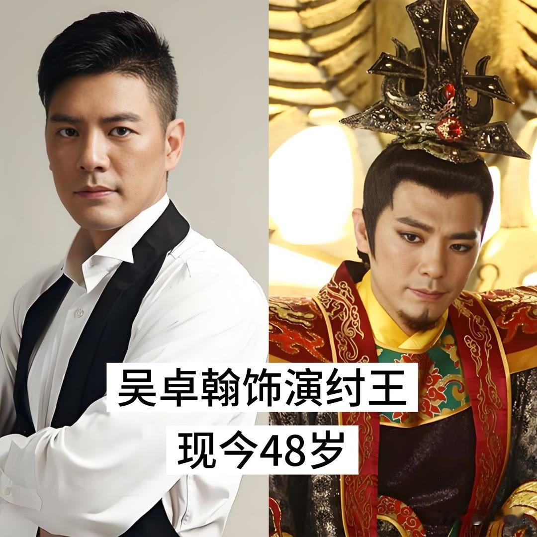 17位“封神英雄榜”第二部男演员今昔娱乐圈