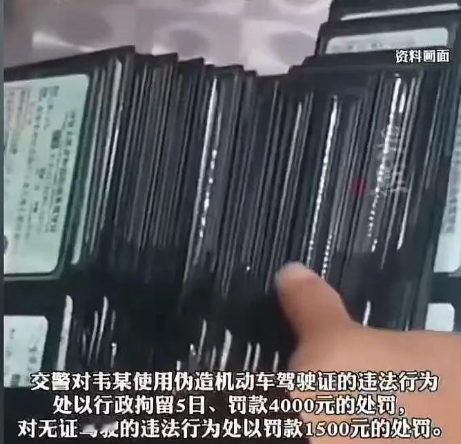 近日，广西一男子因“省事”在网上购买了一本假驾照，结果在被交警查验时，真相让他傻