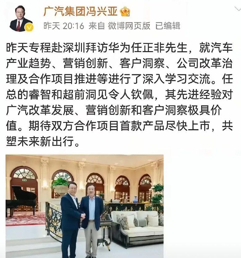 曾经的广汽以11:0投票不与华为合作，如果从利益角度来考虑就解释得通了，原来11