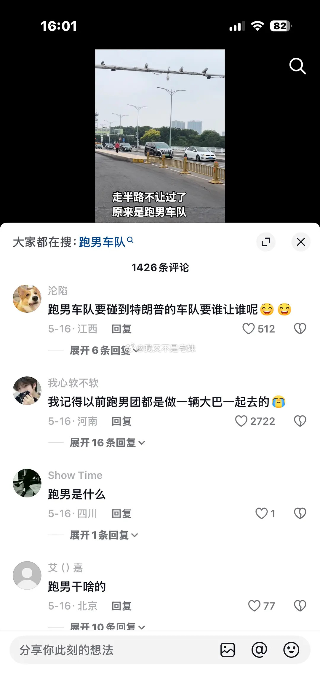 当时评论区以为跑男给钱了都在给跑男说话现在。。。没想到是纳税人的钱还有一脸懵