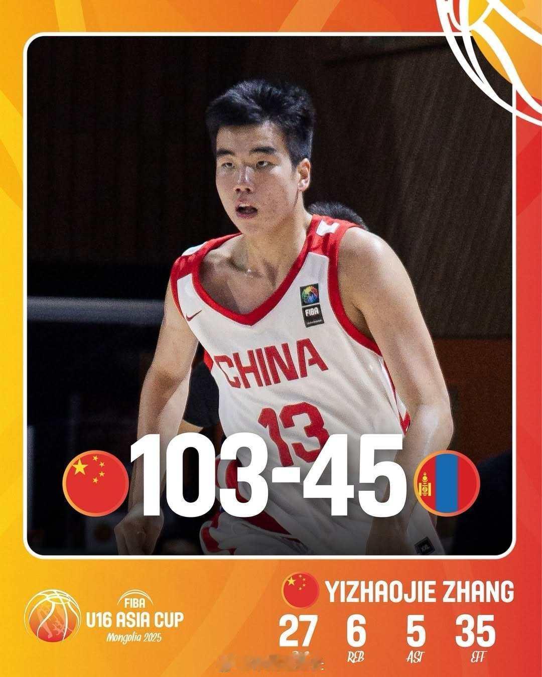 下一个四字外援！张懿赵杰爆砍27+6+5近日举行的U16男篮亚洲杯比赛，中国