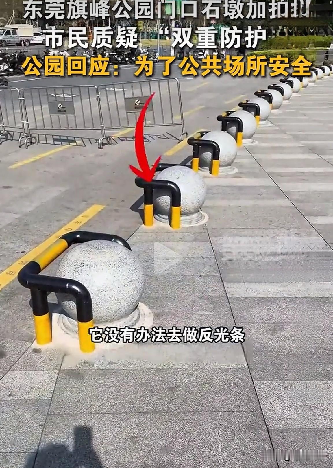 看见公园石墩穿上了“铁栏杆外套”，我愣是没想明白——这防的到底是车，还是把行人都