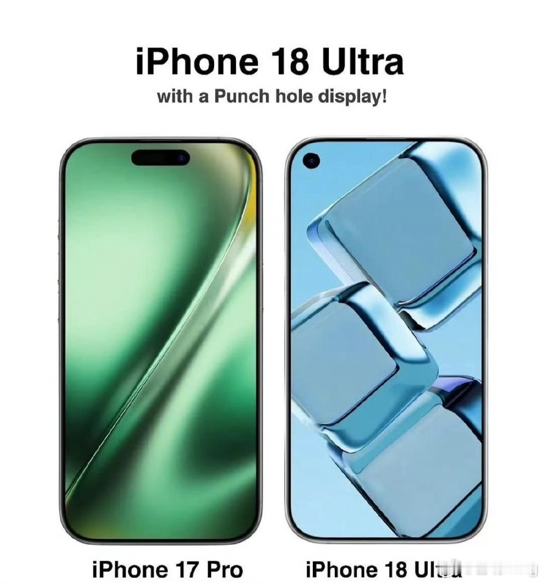iPhone18Pro系列屏幕曝光现在已经开始爆料iPhone18系列了？传闻
