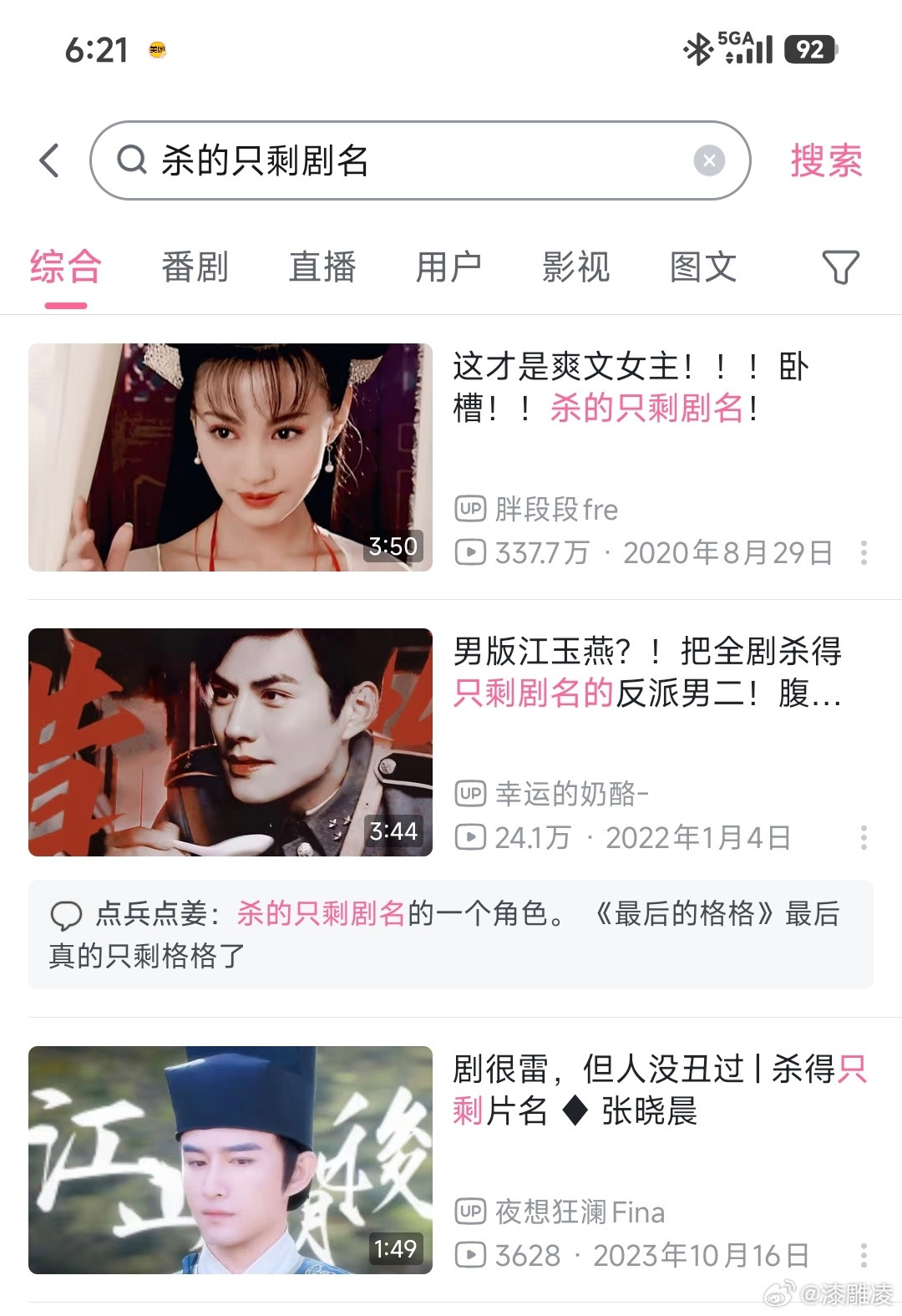 三位真的太权威了