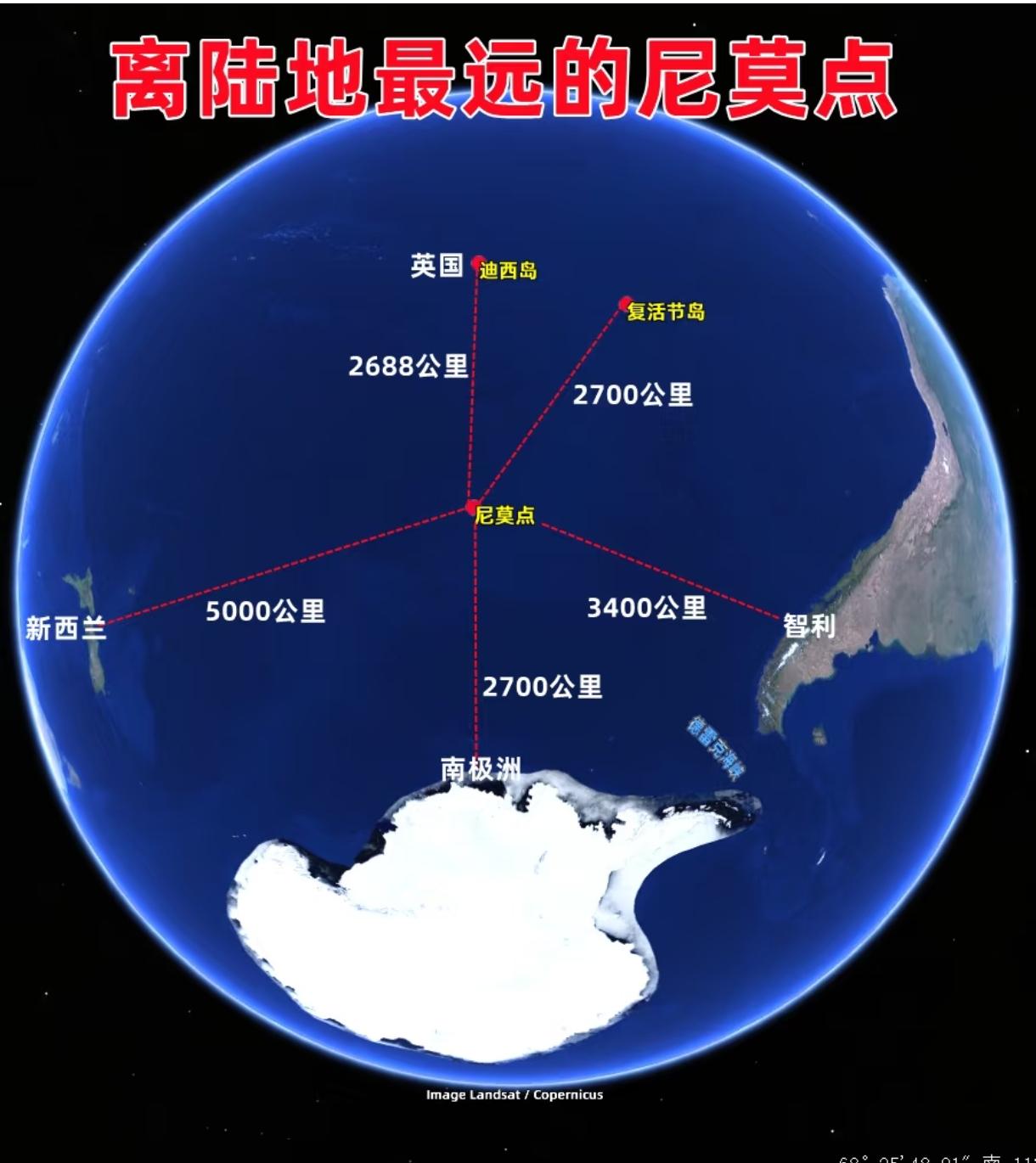 尼莫点是地球最偏远的地方，位于南太平洋。这里生物极少，连鱼都不愿在此停留，还成了
