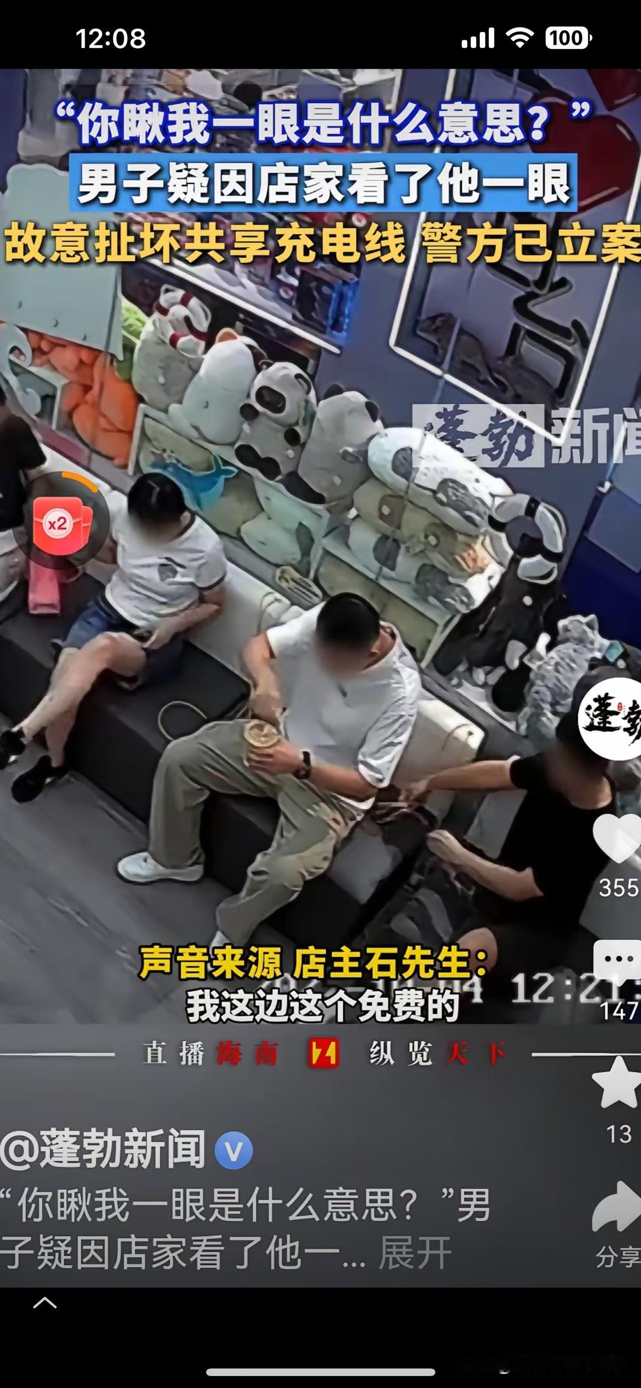 坏种怎么这么坏，给你充电，你却扯断人家充电线，还往沙发缝里塞嚼过的口香糖。事情