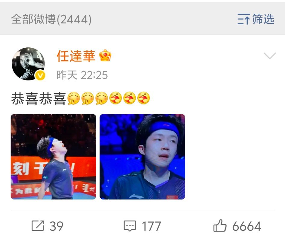 乒乓球王楚钦点赞任达华前辈暖心祝贺，冠军真诚回应，这波体娱联动太舒服了！恭喜王楚