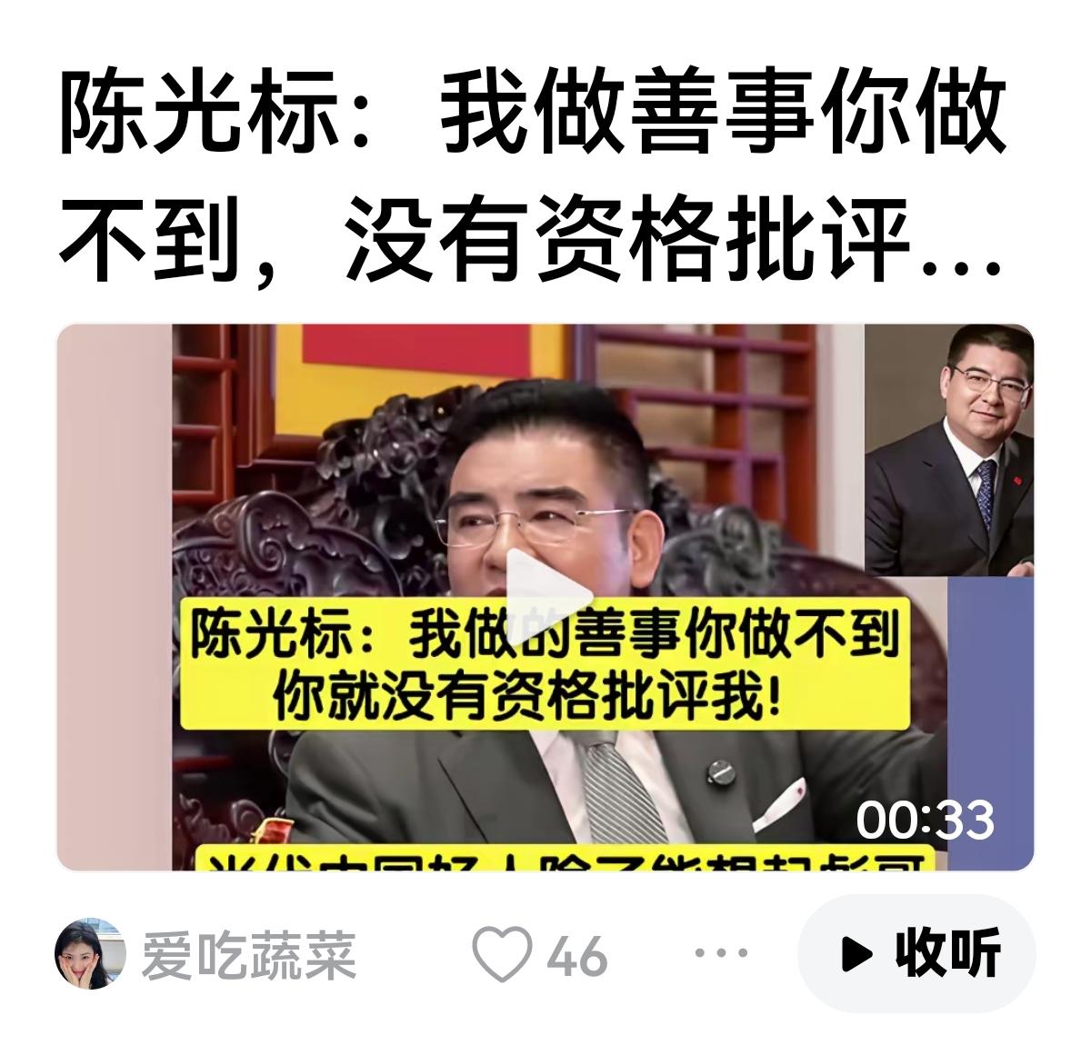 这话没毛病，据说他捐了60亿？