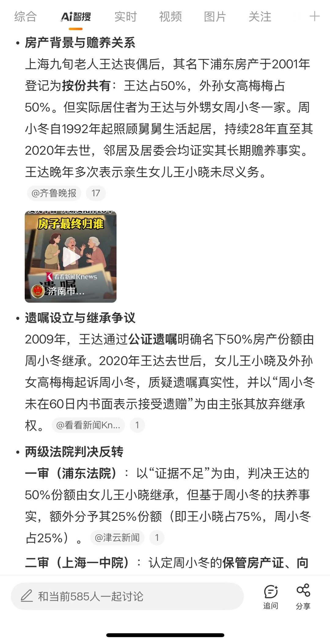 女子获赠舅舅房产被其女儿起诉不说遗嘱的问题，就单单28年没有进行过抚养义务就应该