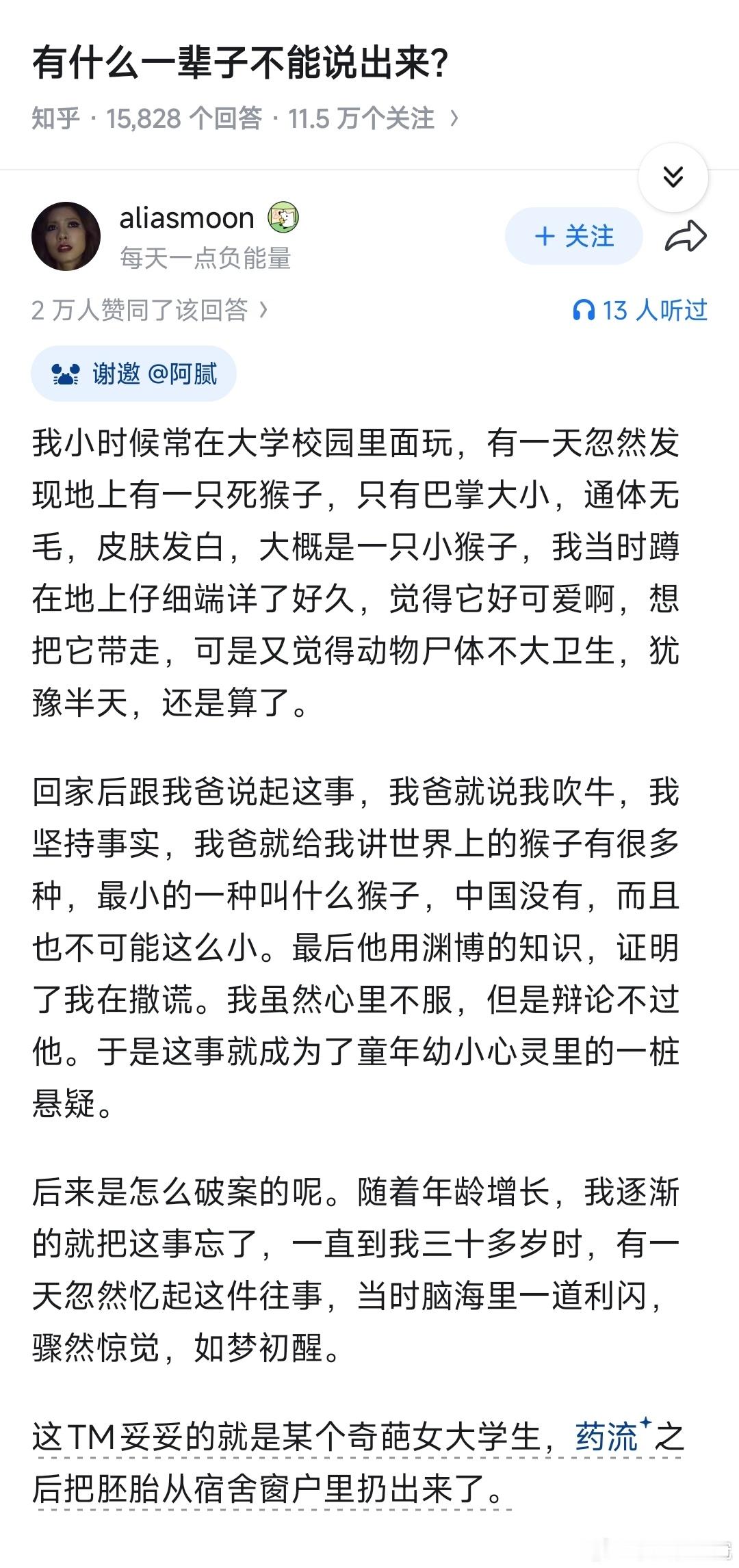这绝对不是人类胚胎！完全是想多了。