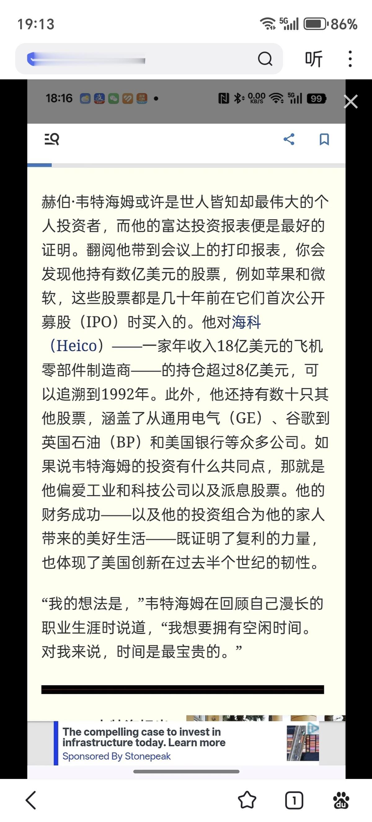 福布斯杂志介绍了一位“地球上最伟大的个人投资者”，不是巴菲特，而是一位验光师，名