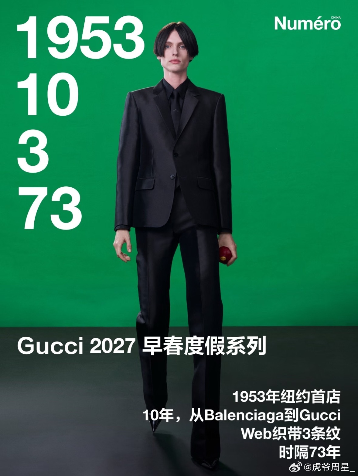 肖战今天广电活动的第一套造型是Gucci2027早春，超季，晚上白玉兰还会有