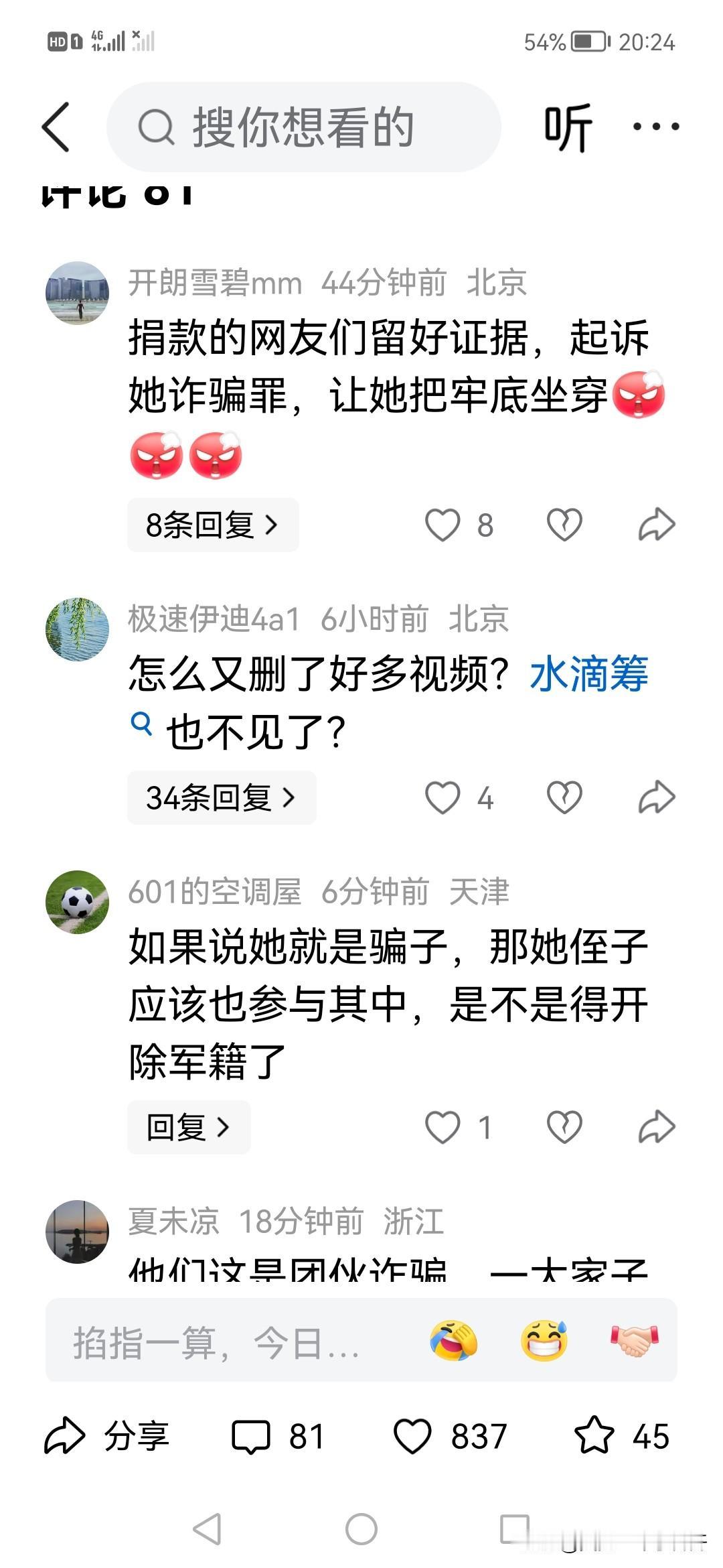 前几天提醒了大家一下，别轻易给网络上编故事的陌生人捐款病人真假其实我这种总跑