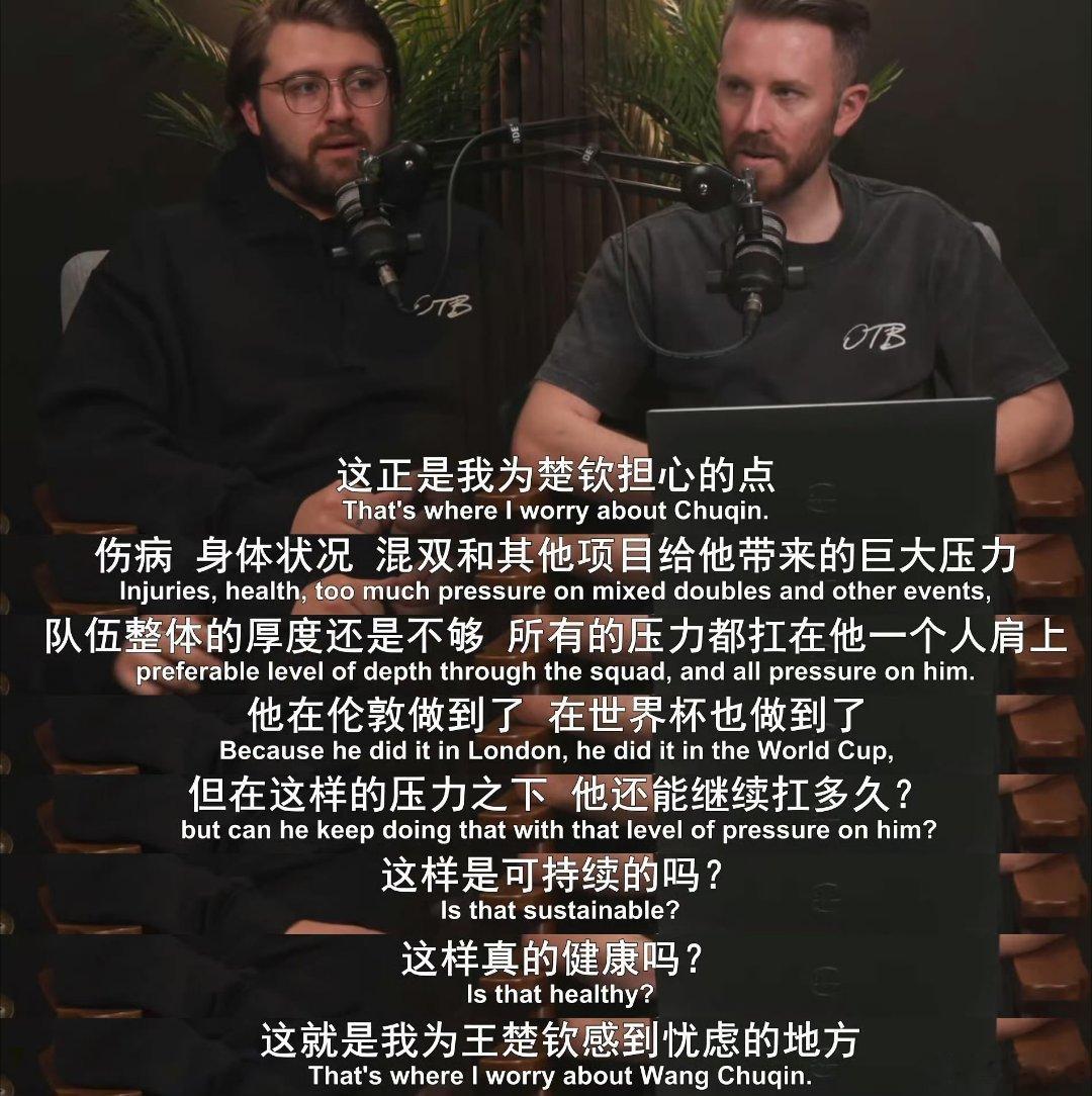 #王楚钦混双引争议#都进决赛了，还想怎样？王楚钦不止一次说过混双是任务，自己就会尽力完成队里给于他的