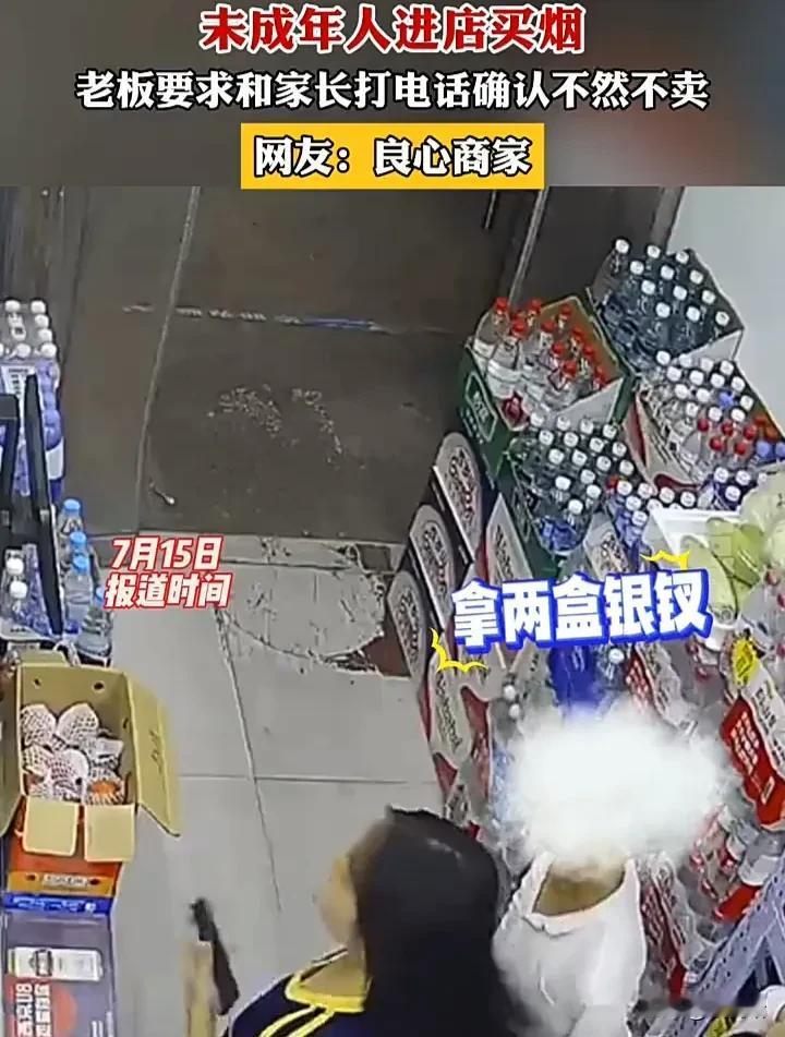 这样的良心商家太值得称赞了！7月15日，山西一家便利店内，几个未成年孩子进店向老