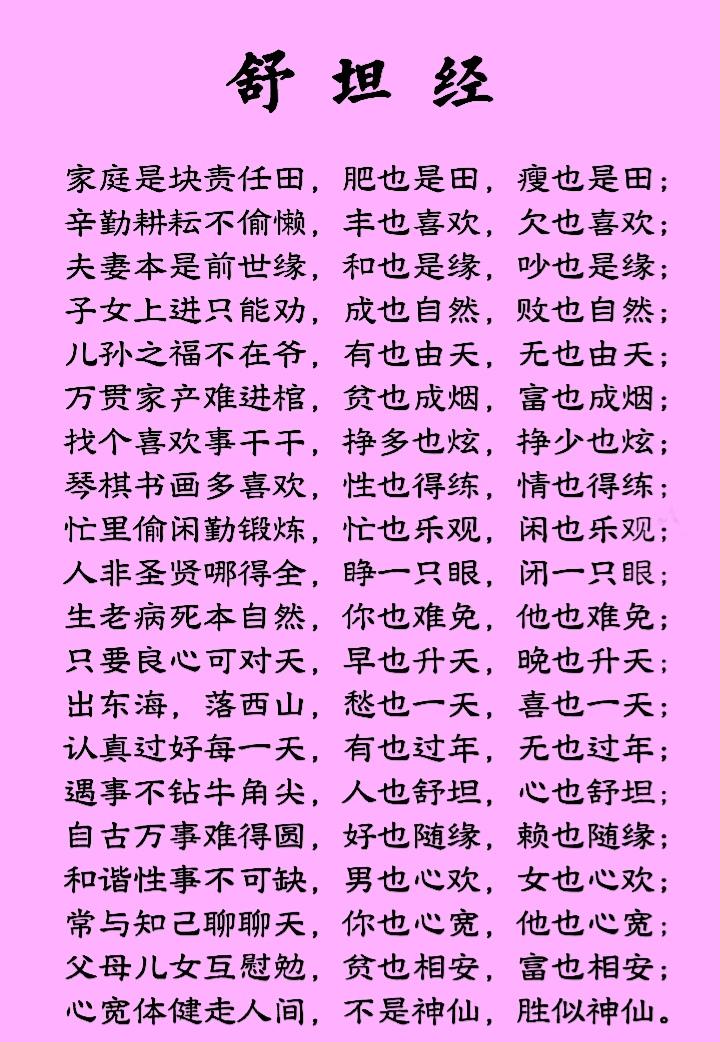 人生本就很短暂愁喜都是过一天烦恼琐事莫纠缠笑对得失要乐观​昨天已去不可