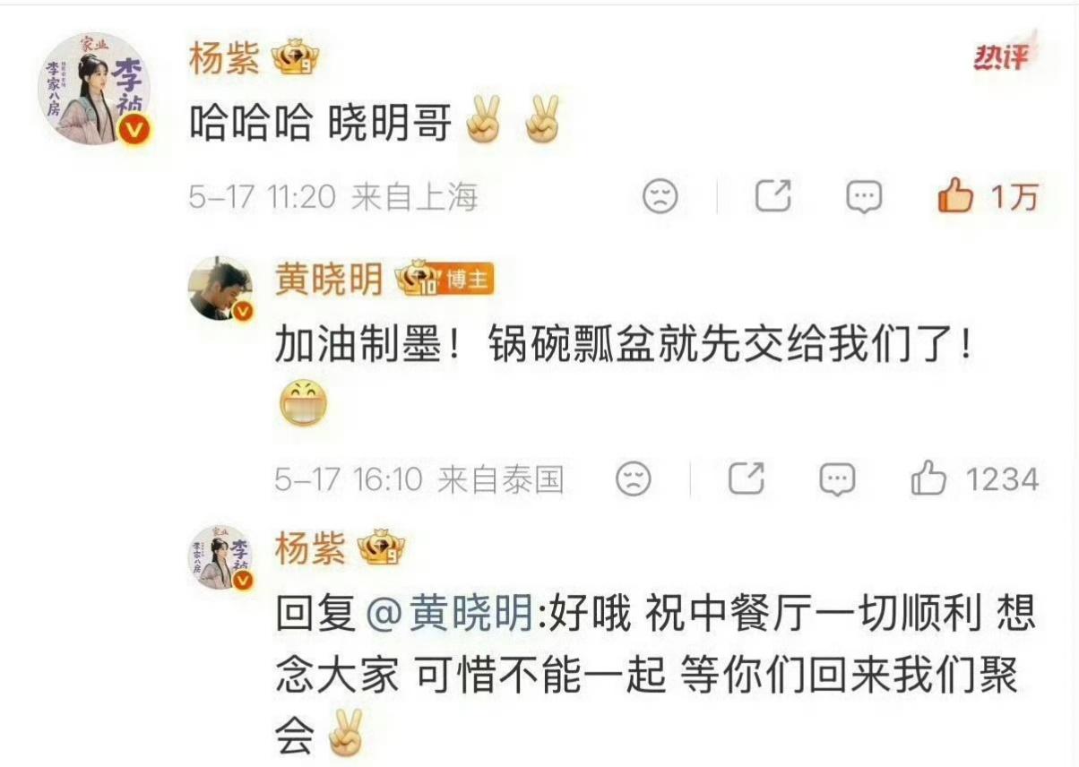 有消息疯传杨紫要回归《中餐厅》第十季，还是第三季情怀原班人马回归。杨紫亲自出面回