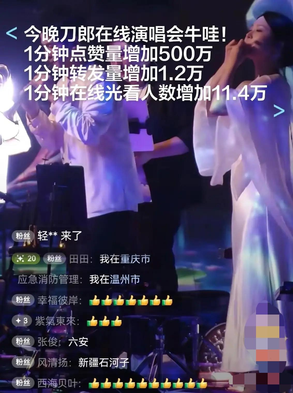 刀郎这场线上音乐会，真的在内娱扔下了一颗深水炸弹，看到数据的时候，我都觉得震撼。