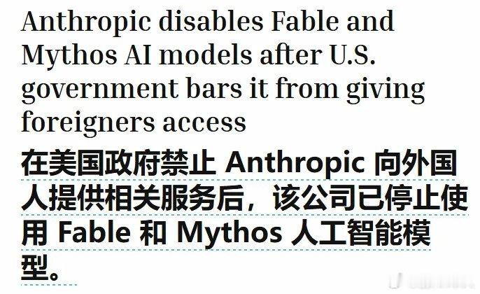 小丑居然成为自己：Anthropic这个反华的大模型公司，这次是真玩脱了，堪称“