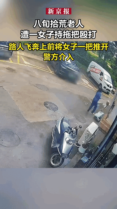 一个89岁的老人，骨头已经脆了。7月14号上午9点，福建漳州古雷镇，一个女的