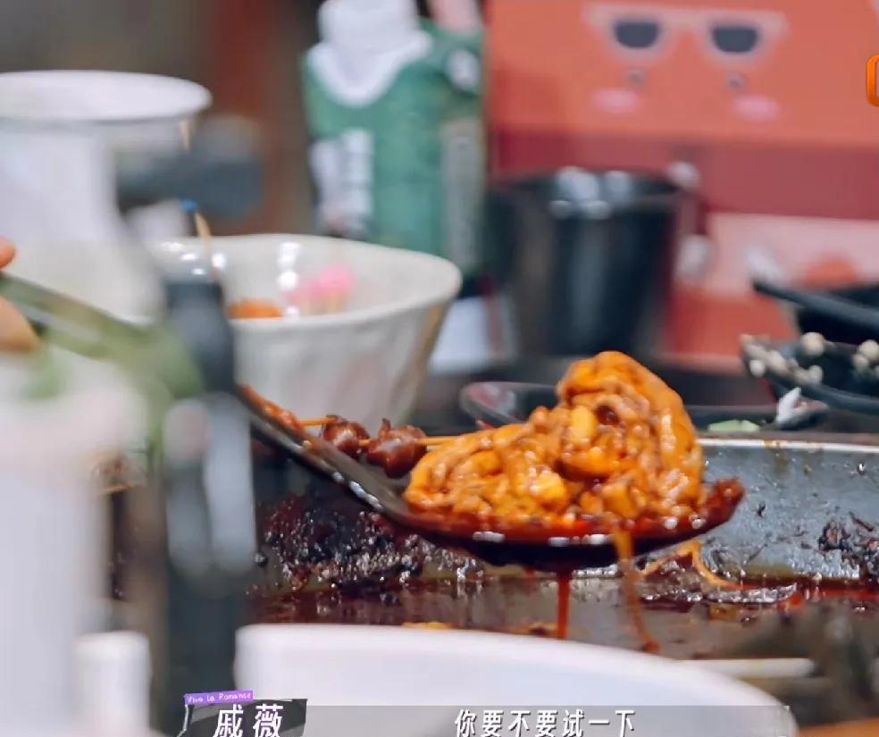在成都吃火锅的时候，戚薇让卢靖姗尝尝脑花，卢靖姗吓坏了：“哇，真的像脑子哎。”李