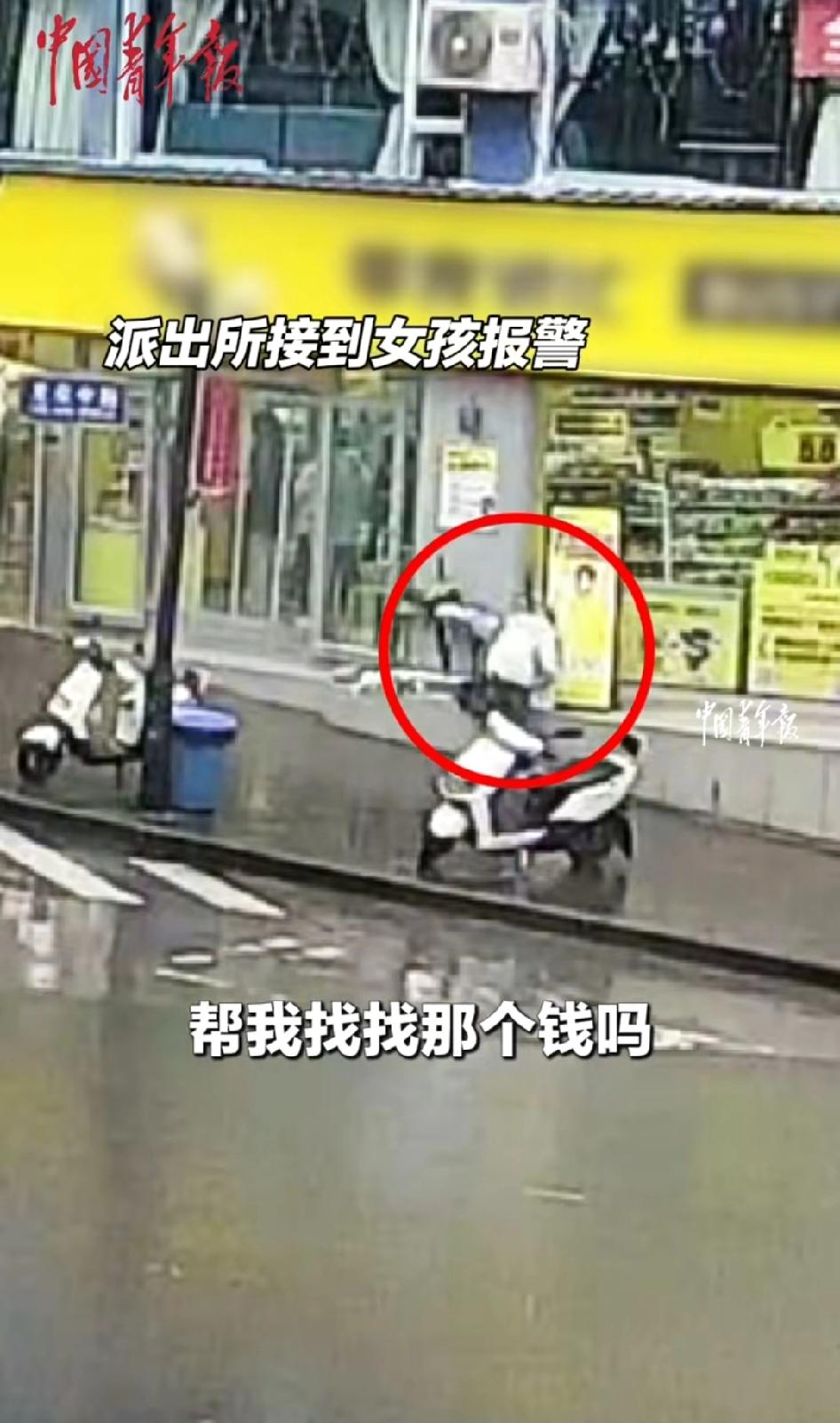 “正能量！”云南玉溪，一女孩丢失800元，外卖员送餐空隙将钱送到派出所。女