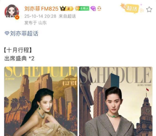 VOGUE20周年盛典出席嘉宾杂志方确认有52名明星艺人会出席此次活动盛典，刘