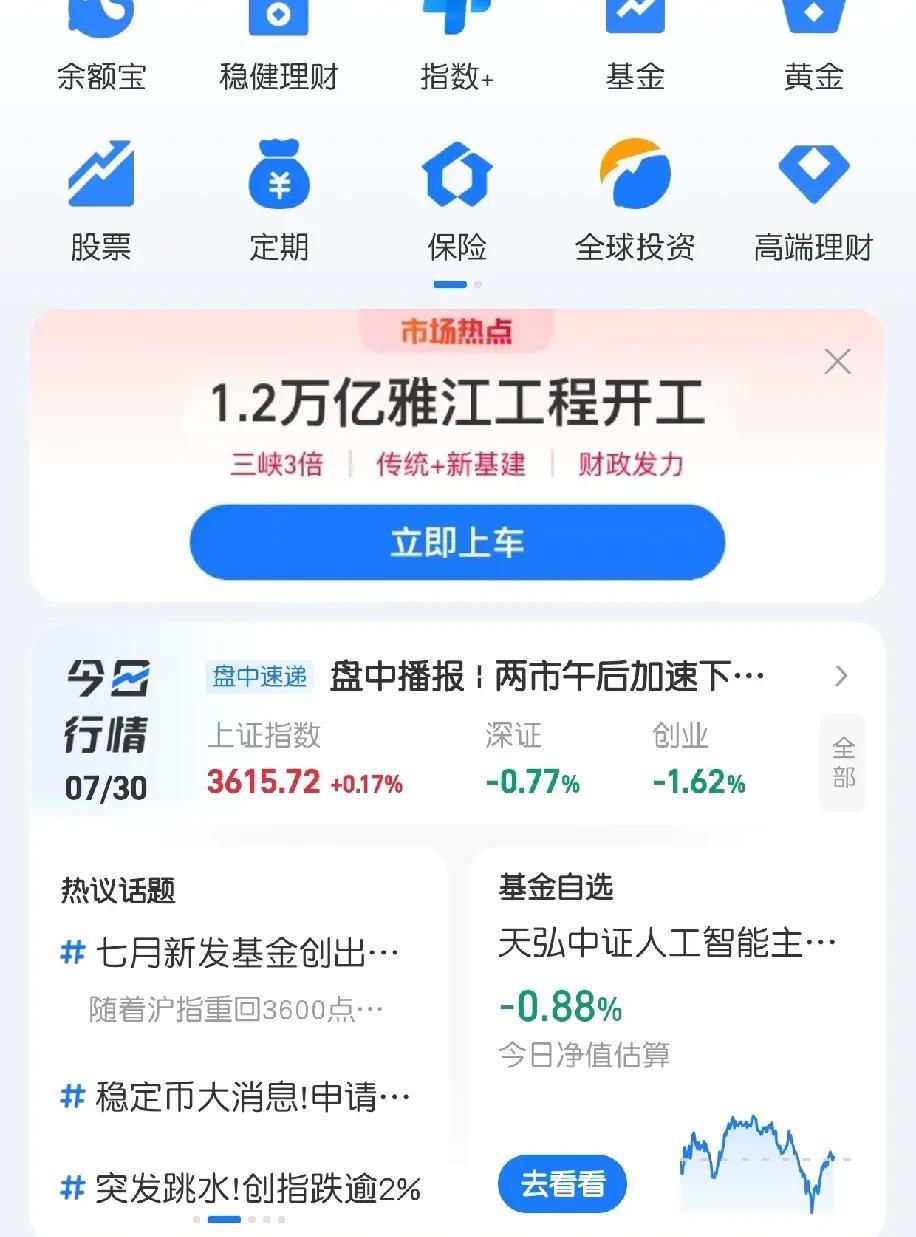 今天不知道经历了什么。大盘在2点钟左右突然跳水。跳的令人恐怖。港股创新药直