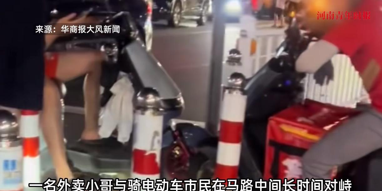 “离了个大谱！”8月24日，广东惠州，一外卖员和另外一位路人在过马路时，因为互不