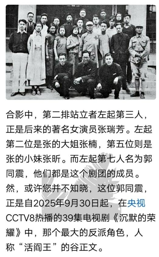 她，曾经是谷正文心中的白月光。谷正文年轻时考入北京大学，1930年踏入北大话剧社