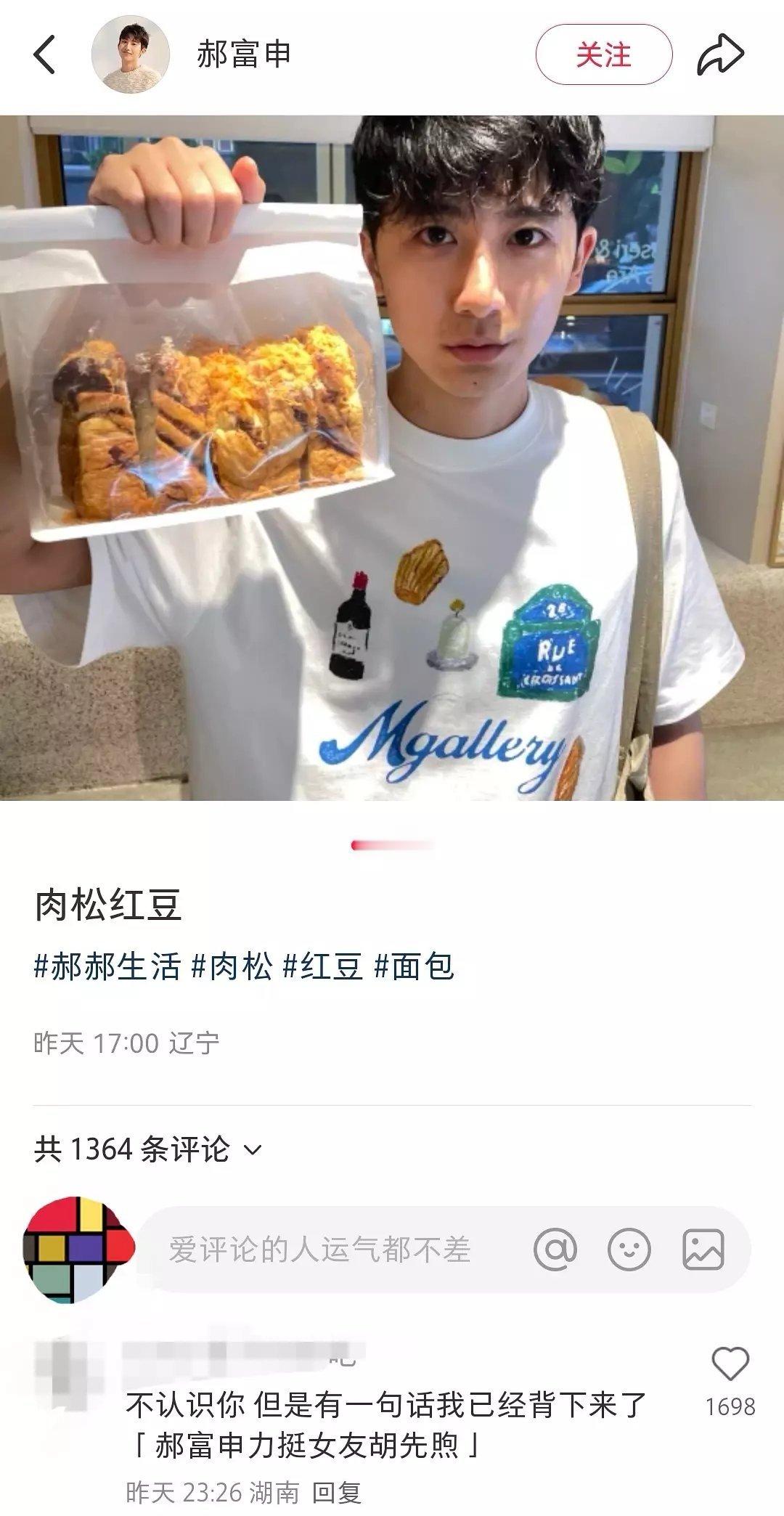 无意刷到郝富申的xhs，点进首页每一条的plq都笑得我停不下来​​​