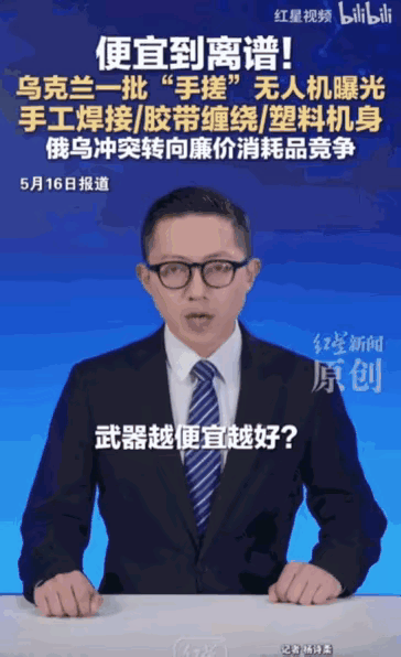俄乌战争真的要变天了。5月16日，在乌克兰基辅的一场防务展上，出现了一批奇怪