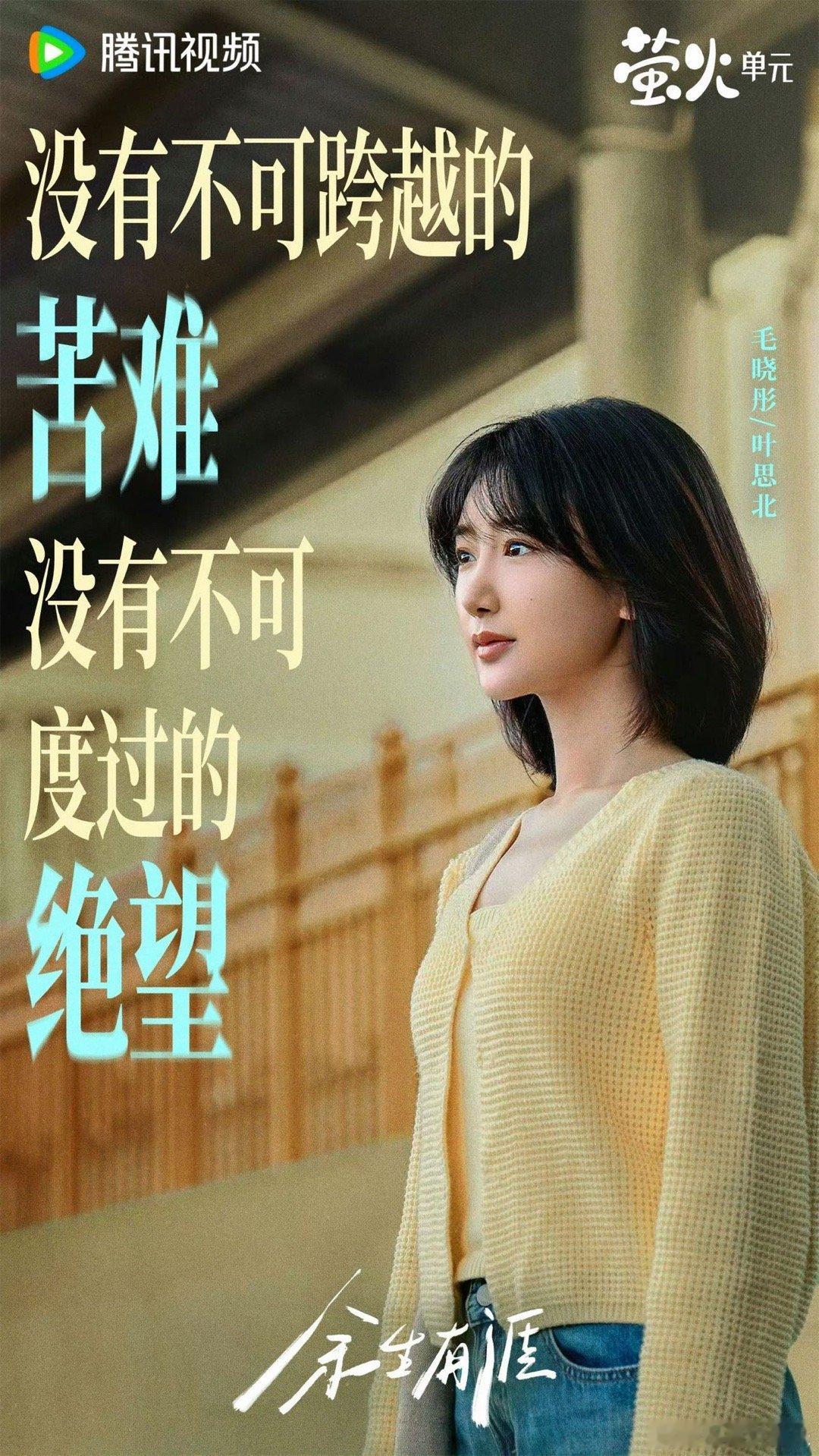 毛晓彤新剧看得我拳头攥紧心疼叶思北！被原生家庭压榨到喘不过气，被婚姻背叛，被职