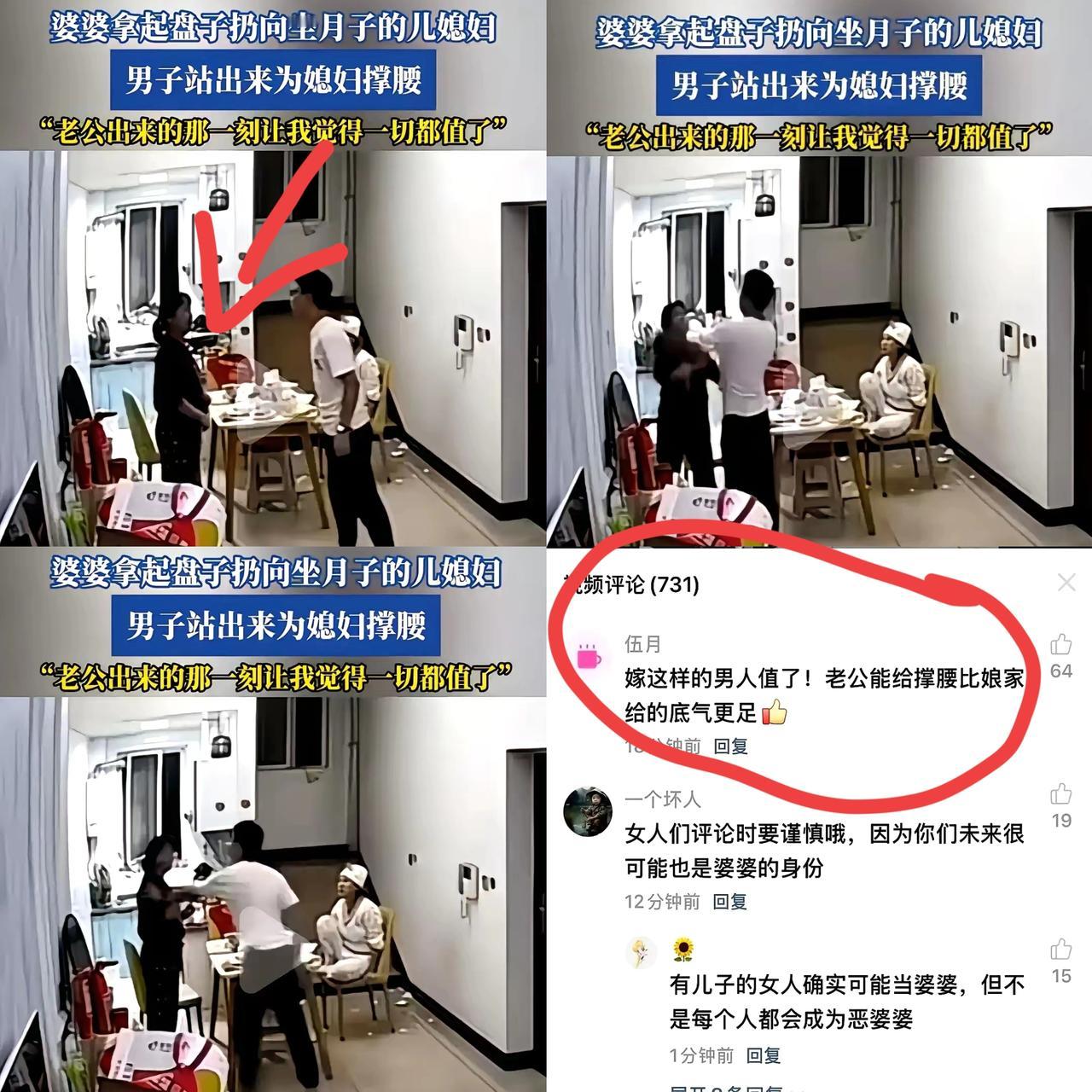 “她现在是产妇！”男人嘶吼着挡在产后十天的老婆身前，直面亲妈摔过来的盘子——这