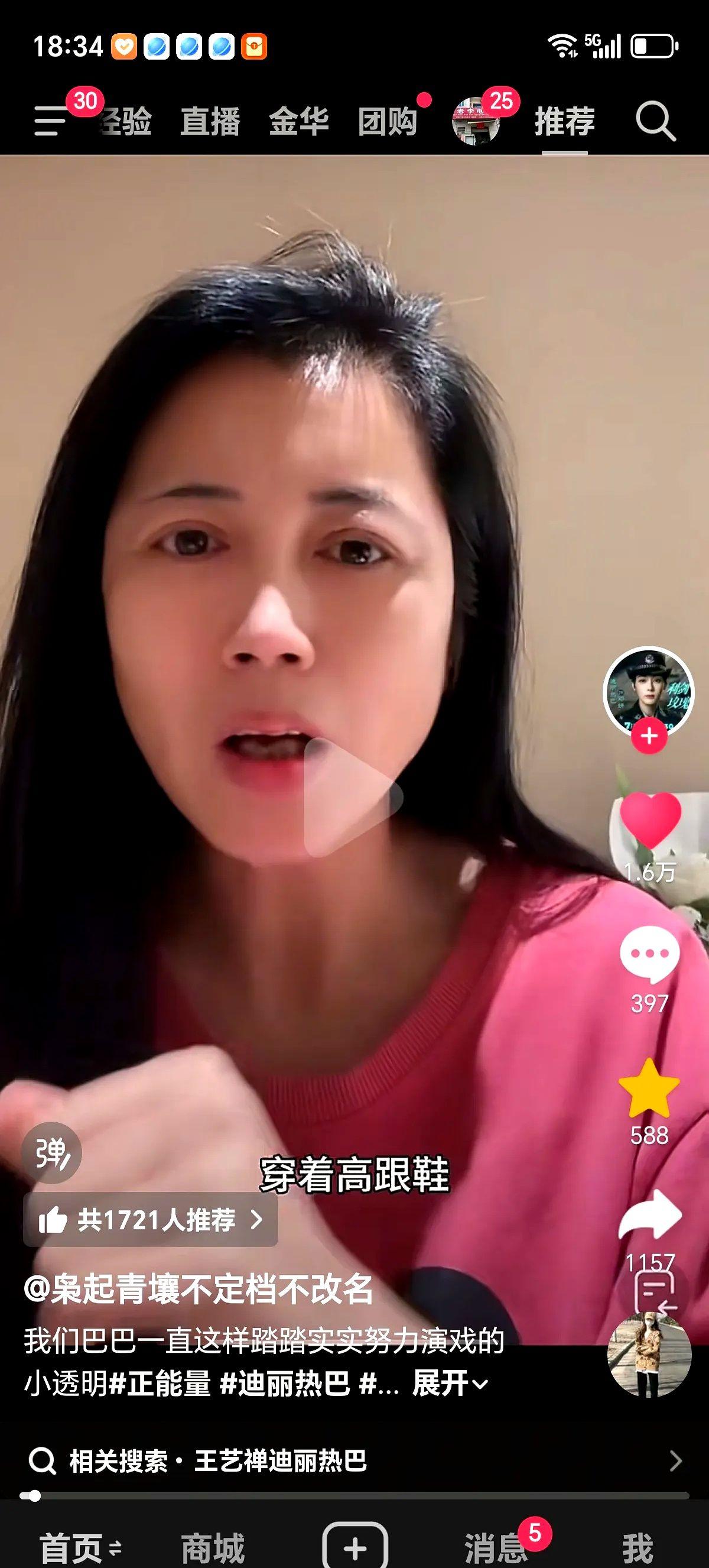 营销号说热巴穿高跟鞋演戏？对手戏演员直接开麦！她一句“哪只眼睛看见高跟鞋”把